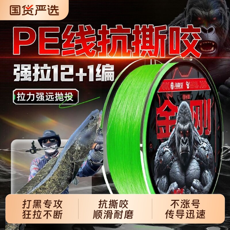 海龙王金刚12编pe线路亚线打黑专用雷强大物耐磨远投大力马钓鱼线