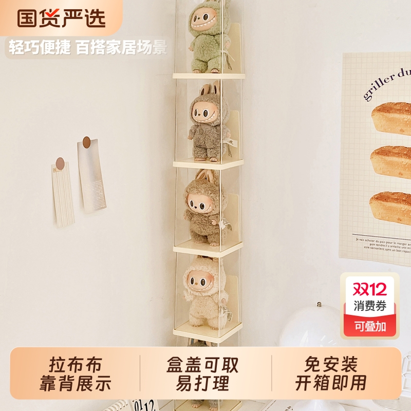 labubu展示盒单个透明防尘拉布布挂件手办盲盒收纳展示架