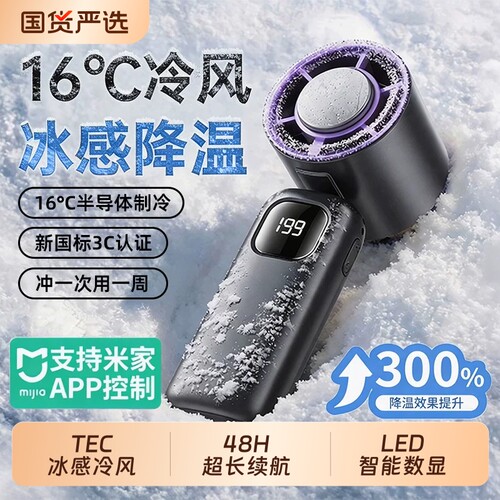 【已接入米家APP丨手持小风扇】