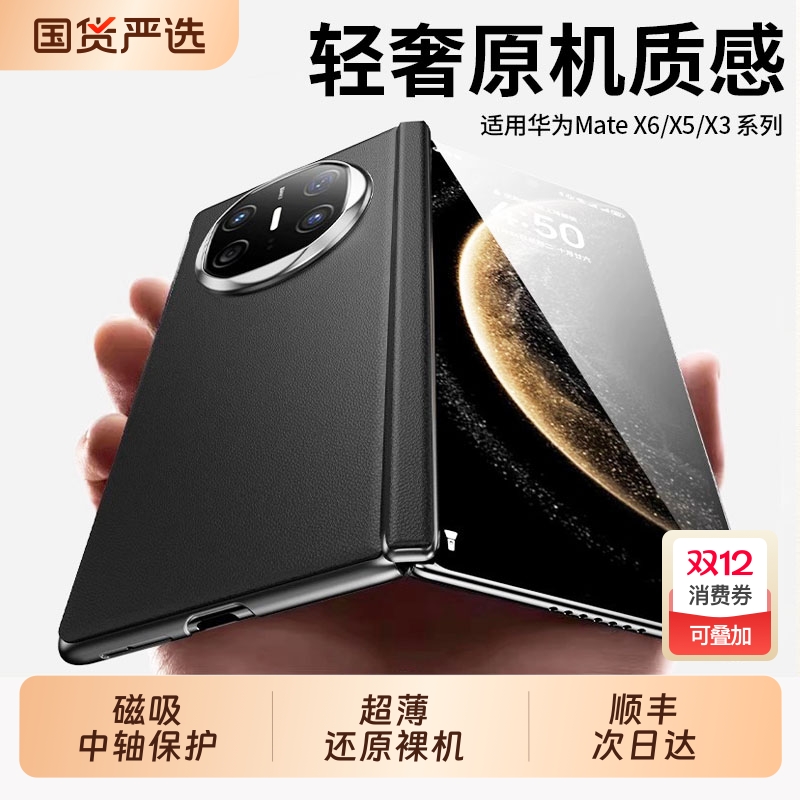 轻奢还原裸机中轴全包保护皮套壳