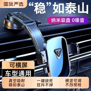 车载手机支架汽车仪表台2025新款 导航专用车内支撑架 玻璃吸盘式