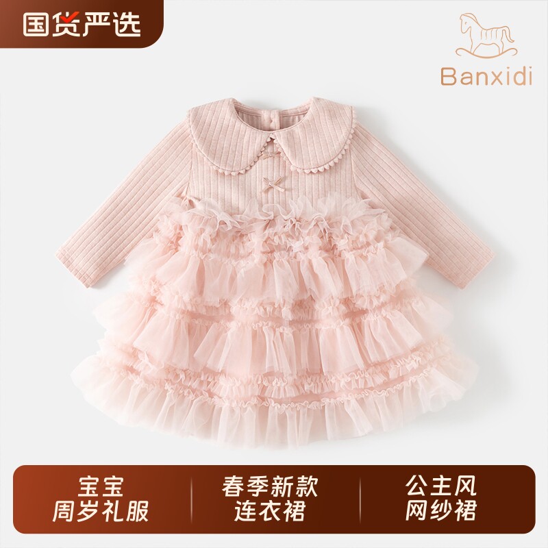 班喜迪女童连衣裙春装2026新款女宝宝公主裙周岁礼服春秋儿童裙子