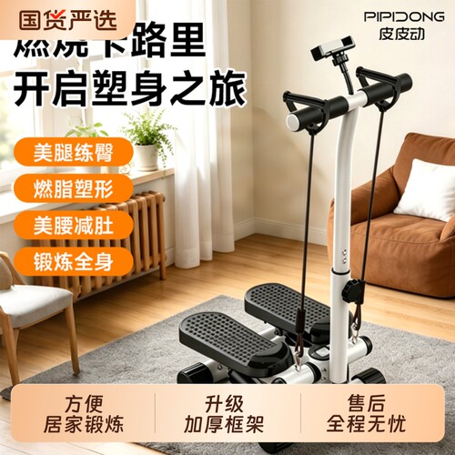 踏步机家用小型健身器材减肥机多功能原地踩踏机室内静音瘦机腿