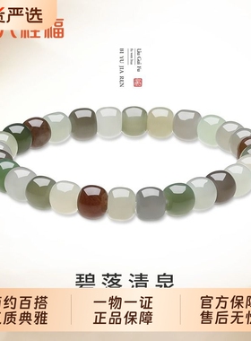 六桂福珠宝天然和田玉手串
