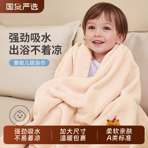 婴儿浴巾新珊瑚绒吸水速干