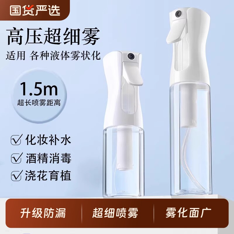高压消毒专用纳米喷雾瓶喷壶酒精超细雾消毒水高压美发型空小瓶子