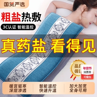 盐袋热敷包海盐药盐电加热腰部防护全身艾草灸肩颈热敷理疗袋家用