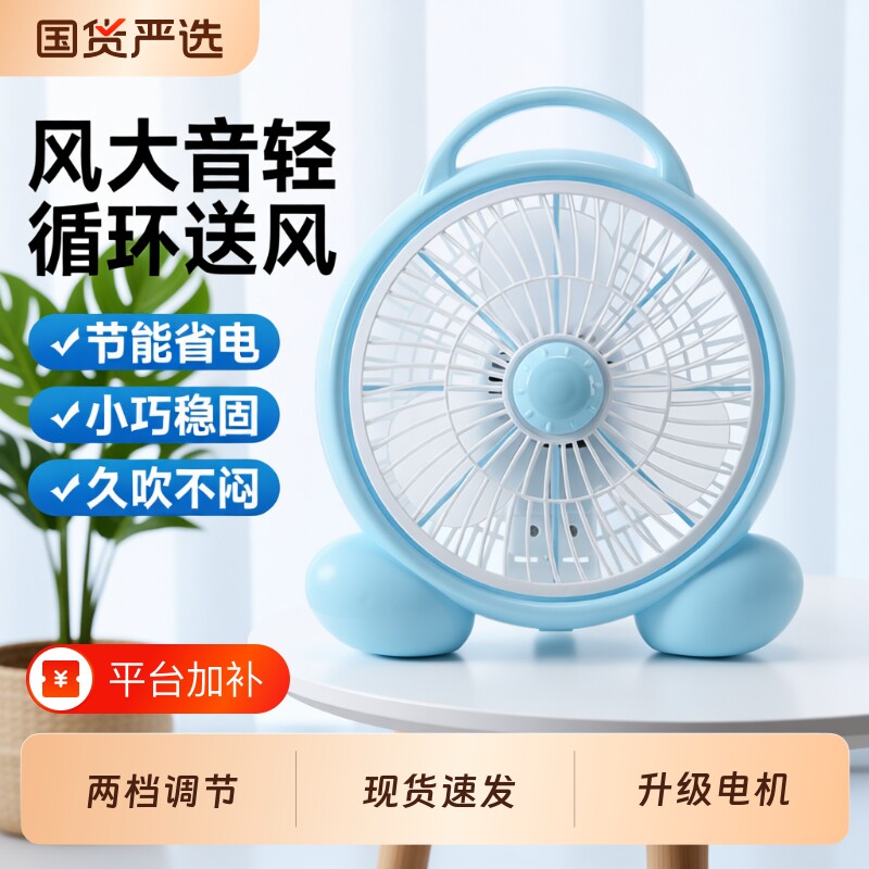 夏天电风扇桌面小学生床上电扇小型家用台式电扇迷你台扇大风力