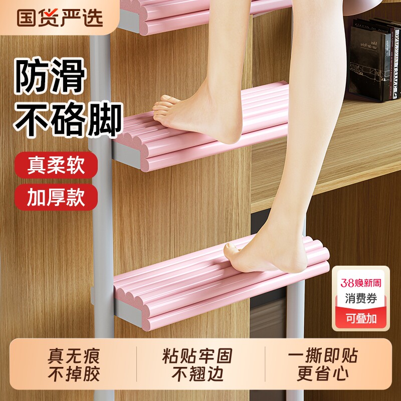 宿舍防撞条楼梯脚踏防滑贴大学生寝室爬梯上下铺防磕碰海绵脚踩垫