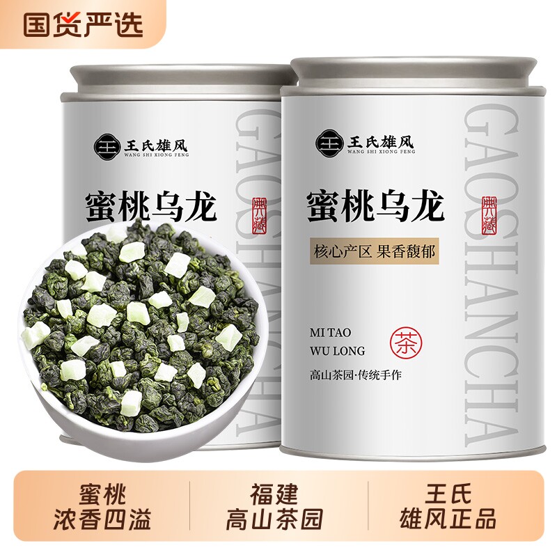蜜桃乌龙茶浓香型白桃乌龙茶奶茶店专用茶叶水果茶果粒茶包礼盒装