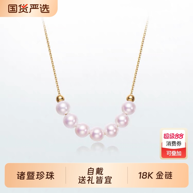 诸暨淡水珍珠项链女正圆强光18K金微笑锁骨链轻奢高级感礼物黄金
