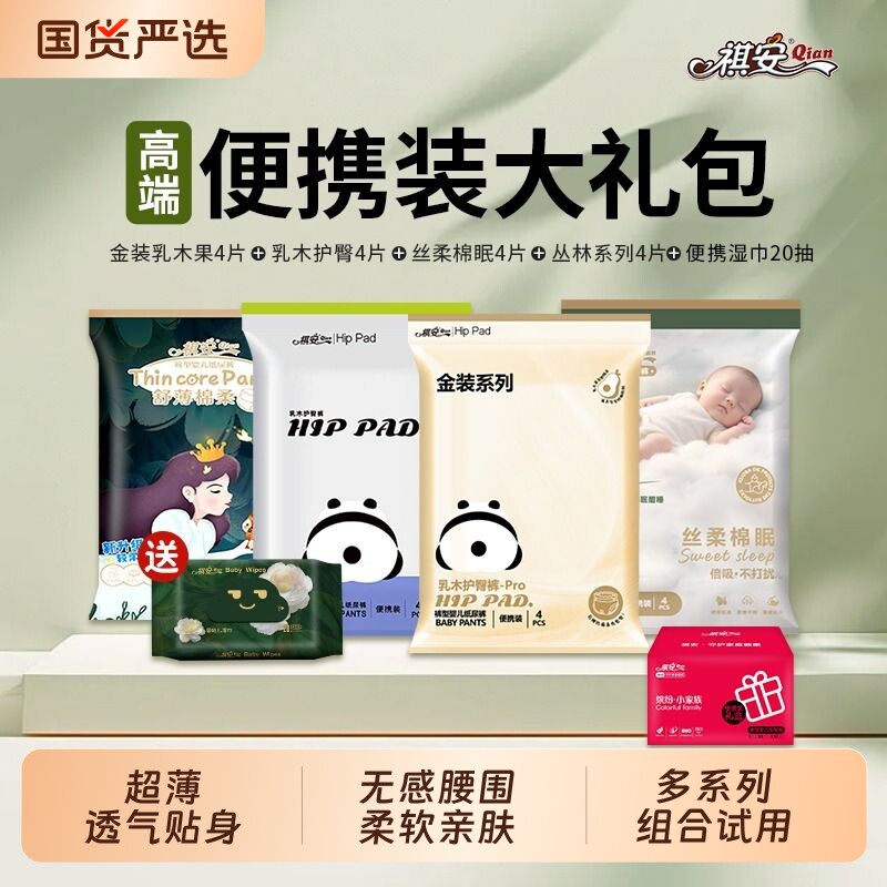 新生儿礼盒装超薄透气拉拉裤图片