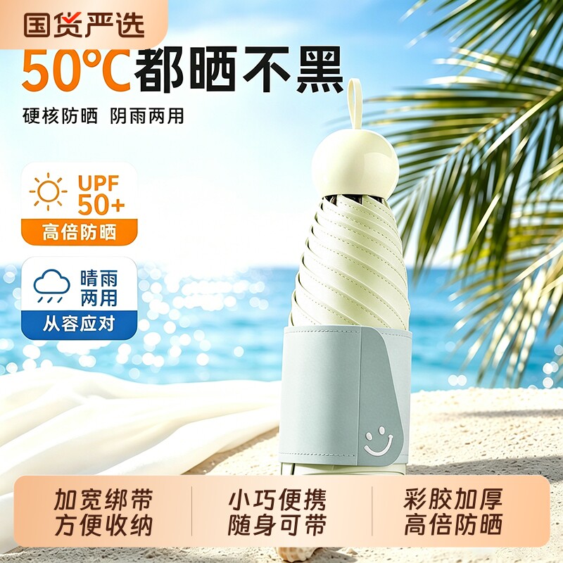 遮阳太阳伞女晴雨两用防晒防紫外线五折便携彩胶胶囊伞小巧手动