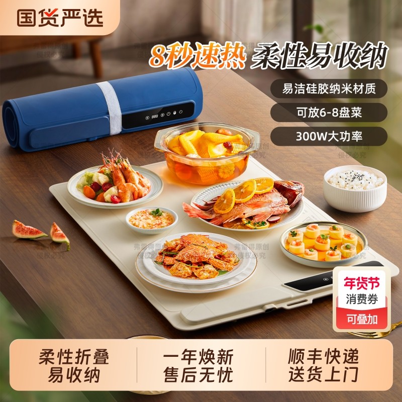 弗雷得柔性加热暖菜板家用餐桌垫盘折叠多功能饭菜保温加热解冻垫,生活电器,保温碟/暖菜板/冷暖杯垫/暖桌垫,淘宝优惠券,粉丝福利购,淘宝优惠卷