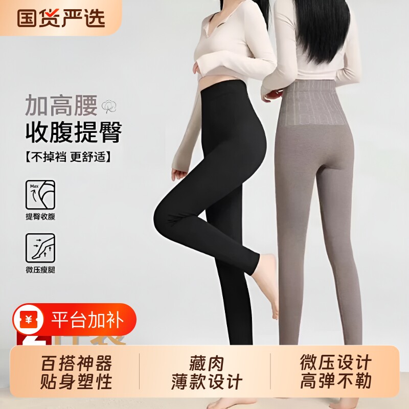 秋裤女微压收腹提臀秋冬薄款高腰无痕美体打底裤外穿显瘦保暖大码