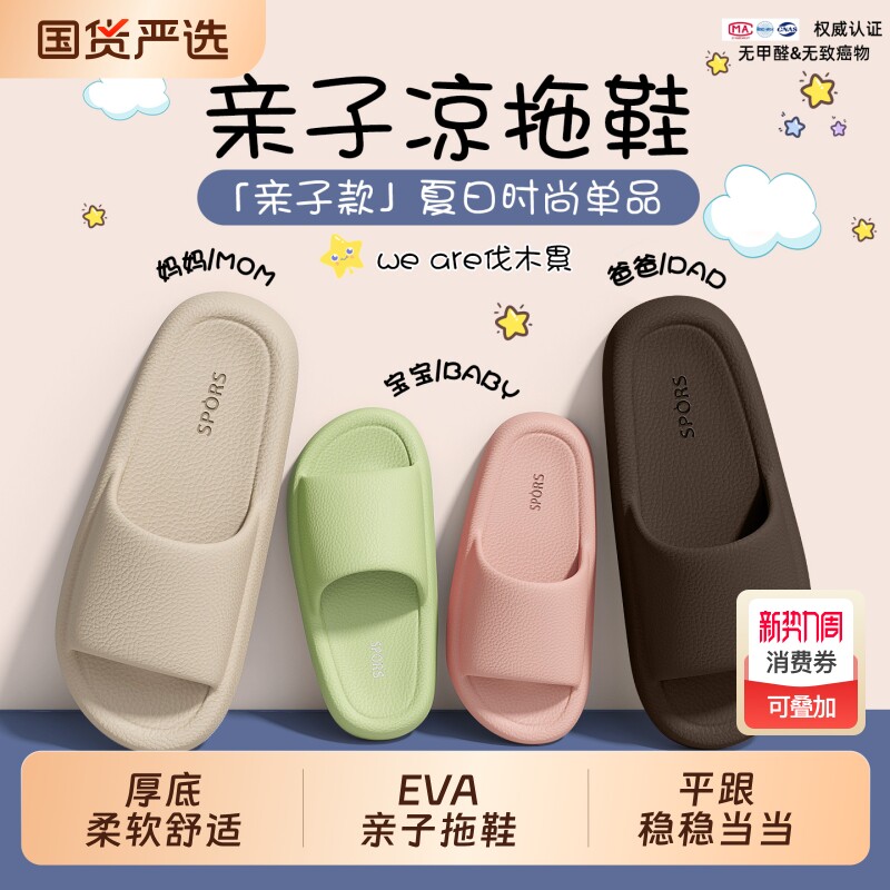 儿童拖鞋夏季女童室内家居2026新款浴室防滑亲子宝宝凉拖防臭厚底