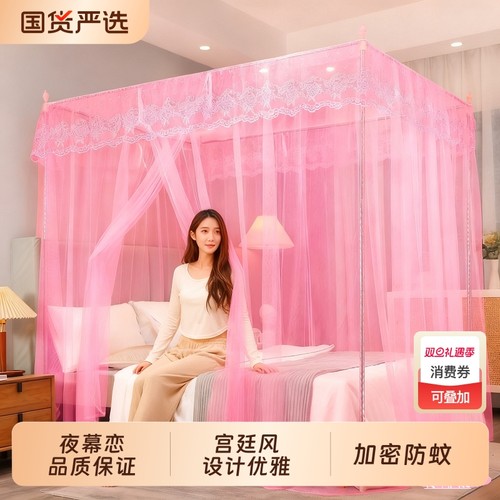 落地式宫廷蚊帐防蚊加厚款