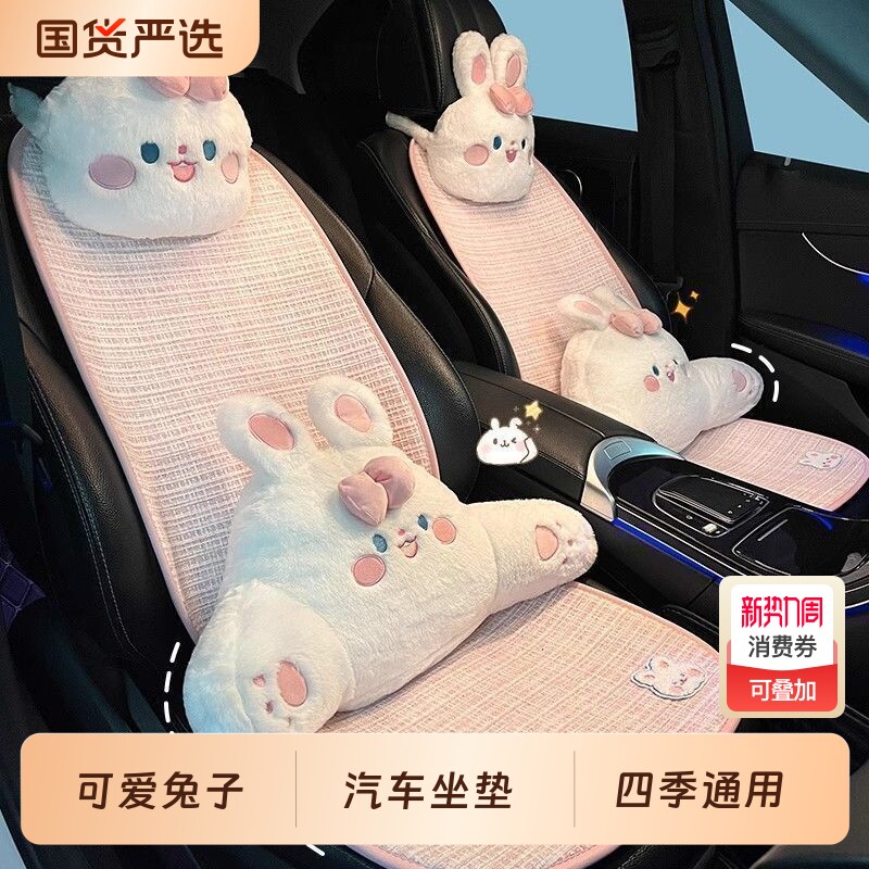 汽车坐垫四季通用高级可爱通风车载冬季座椅座垫后排亚麻车垫女士