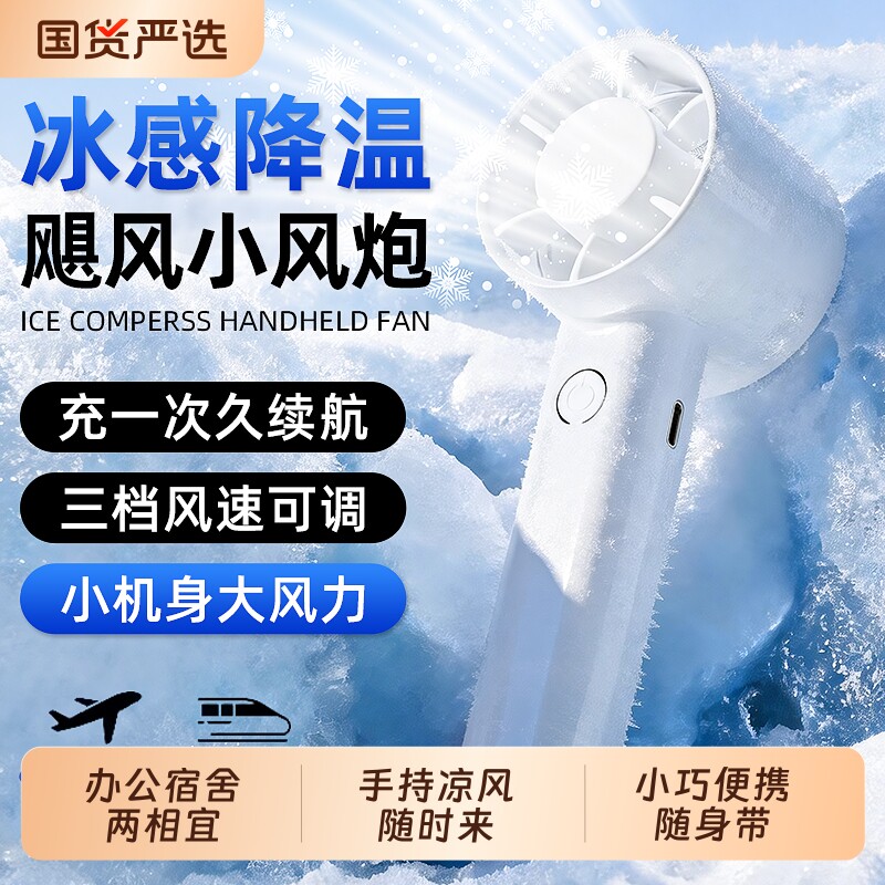 2026新款手持小风扇便携式随身小型迷你usb充电式桌面静音大风力手拿电扇学生宿舍办公室超长续航电风扇空调