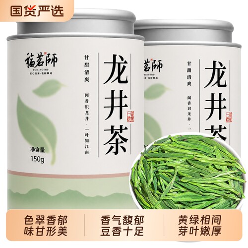 龙井茶2026新茶特一级杭州高山绿茶春茶浓香型茶叶自己喝的礼盒装