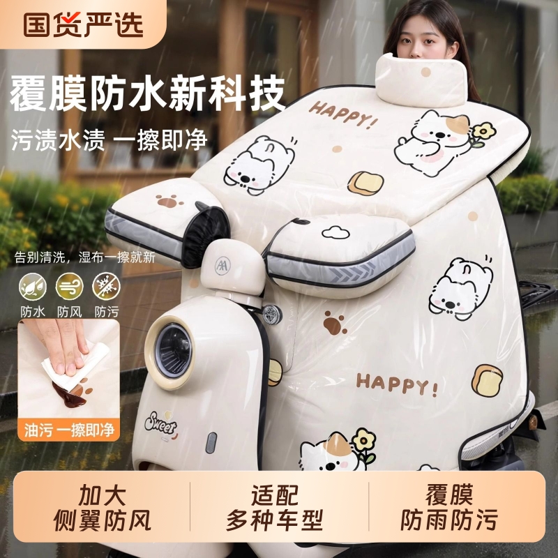 【防雨膜】电动车挡风被冬季加绒加厚电瓶摩托车保暖防水四季通用