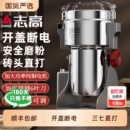志高粉碎机商用破壁机磨粉机打粉机研磨破碎机小型家用超细中药材