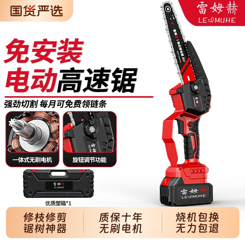 无刷锂电锯电动单手锯充电式果树修枝修剪锯手持家用锯树户外伐木