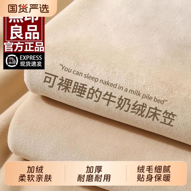 无印良品牛奶绒床笠单件冬季加厚床罩珊瑚绒床垫保护罩床套床单罩