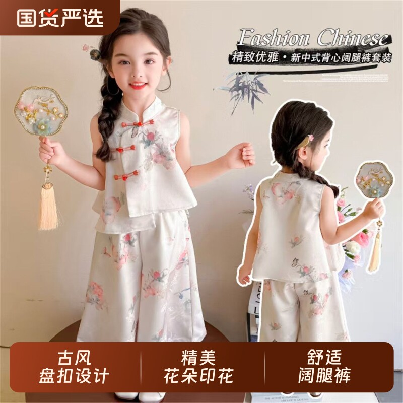 女童夏季新中式汉服套装2026新款儿童国风衣服女孩唐装民族薄款