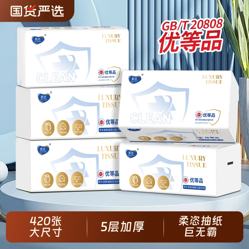 加厚家用活动装抽纸大尺寸面巾纸纸巾大包大码餐巾纸卫生纸加量