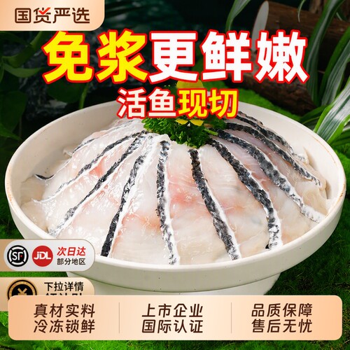 新鲜黑鱼片包邮冷冻|千人加购