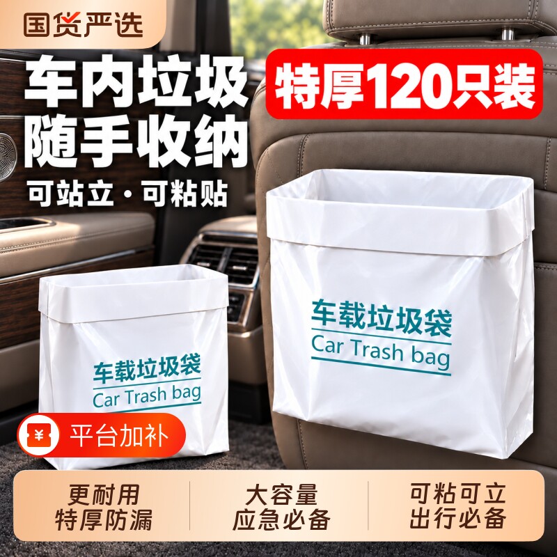 车载垃圾桶垃圾袋车用汽车小配件内用车上车内必备用品收纳筒挂式