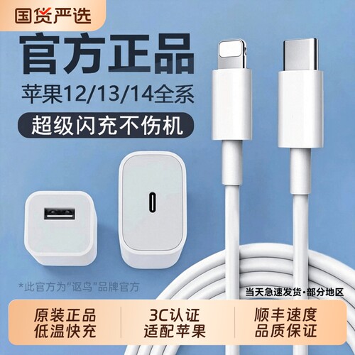 次日达官方正品PD30W快充适用苹果iPhone14Pro/13/12MaxPlus手机数据线iPad充电器线ios冲原套装二合一接口M