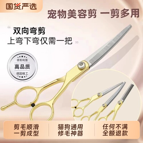 【宠物店专业】宠物美容剪毛神器