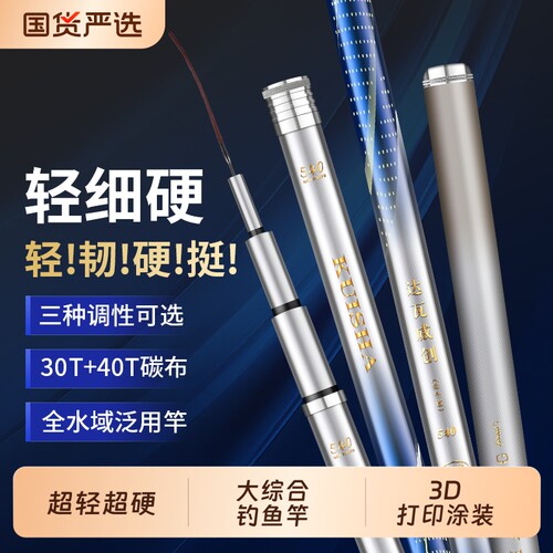 鱼竿钓鱼竿超轻硬手杆碳素28调鲫鲤鱼6H19调台钓鲢鳙鱼竿大综合竿
