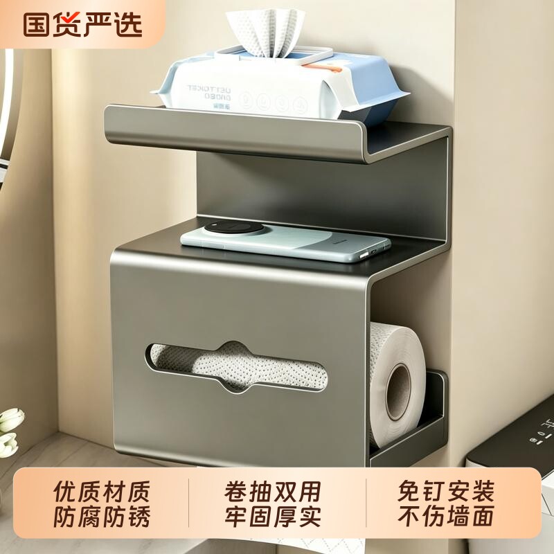卫生间厕纸盒壁挂式卷纸挂架厕所抽纸盒免打孔纸巾架收纳浴室三层