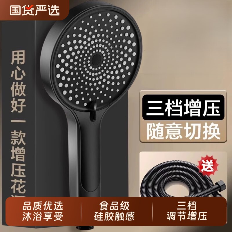 超强增压花洒喷头浴室家用淋浴加压浴霸水龙头热水器洗澡花洒套装