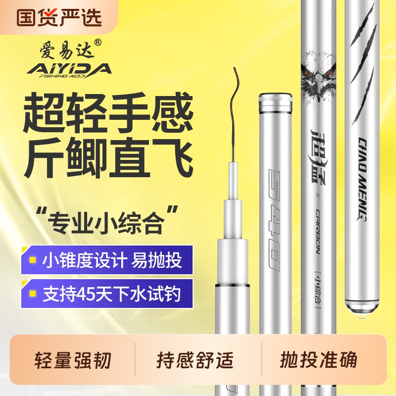 超猛鱼竿极轻小综合竿超轻超硬鲫鱼竿轻量台钓竿手杆鱼杆钓鱼竿