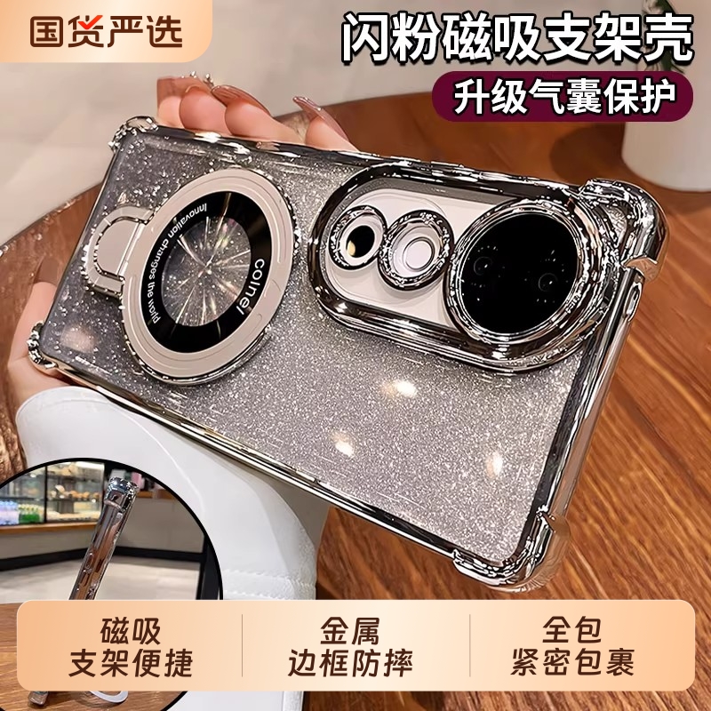 闪粉磁吸支架适用vivos19pro手机壳vivos20新款s30/s18气囊防摔s17全包镜头s16奢华高级s15硅胶s12女套s9外壳