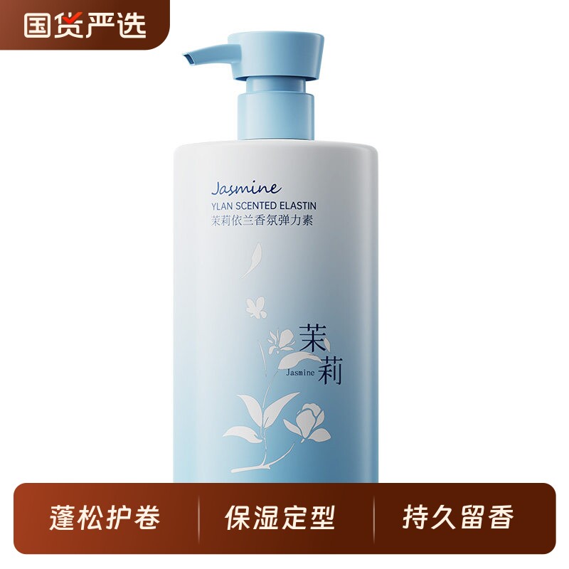 弹力素女卷发保湿定型持久烫头发后护发精华啫喱男弹力护卷防毛躁