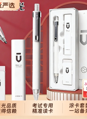 晨光优品涂卡笔答题卡专用笔2b铅笔考试专用学生中考文具套装2比涂卡自动铅笔2B铅笔读卡填涂白色铅芯实用