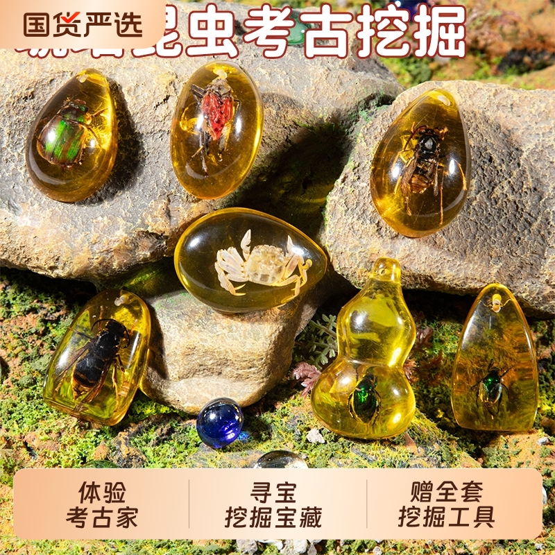 DIY考古挖宝藏玩具套装礼盒版