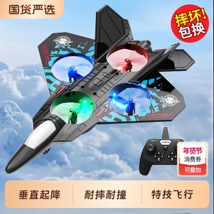 遥控飞机儿童战斗机航模型男孩玩具耐摔泡沫小学生无人机礼物电动