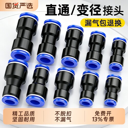 快速接头8mm三通|超1000次加购