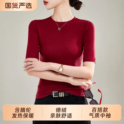 HBY－8Y圆领德绒打底衫女秋季中袖t恤女内搭可外穿气质通勤上衣