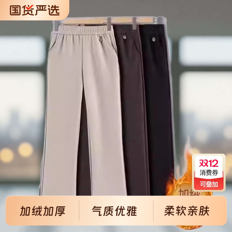 中老年女秋冬加绒长裤加厚休闲直筒裤松紧腰大码外裤妈妈老人裤子