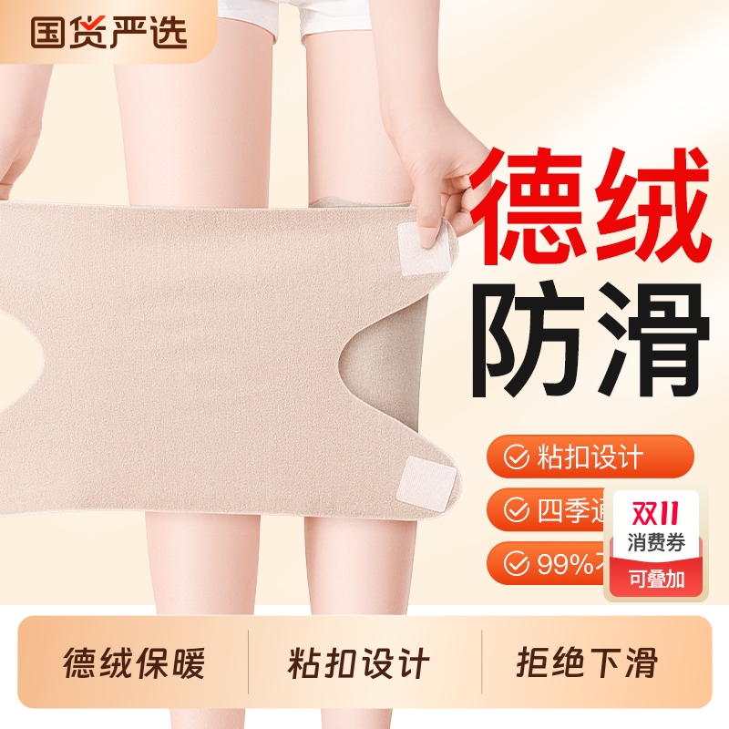 德绒护膝盖套保暖老寒腿男女士关节老人半月板损伤骑车专用防滑寒
