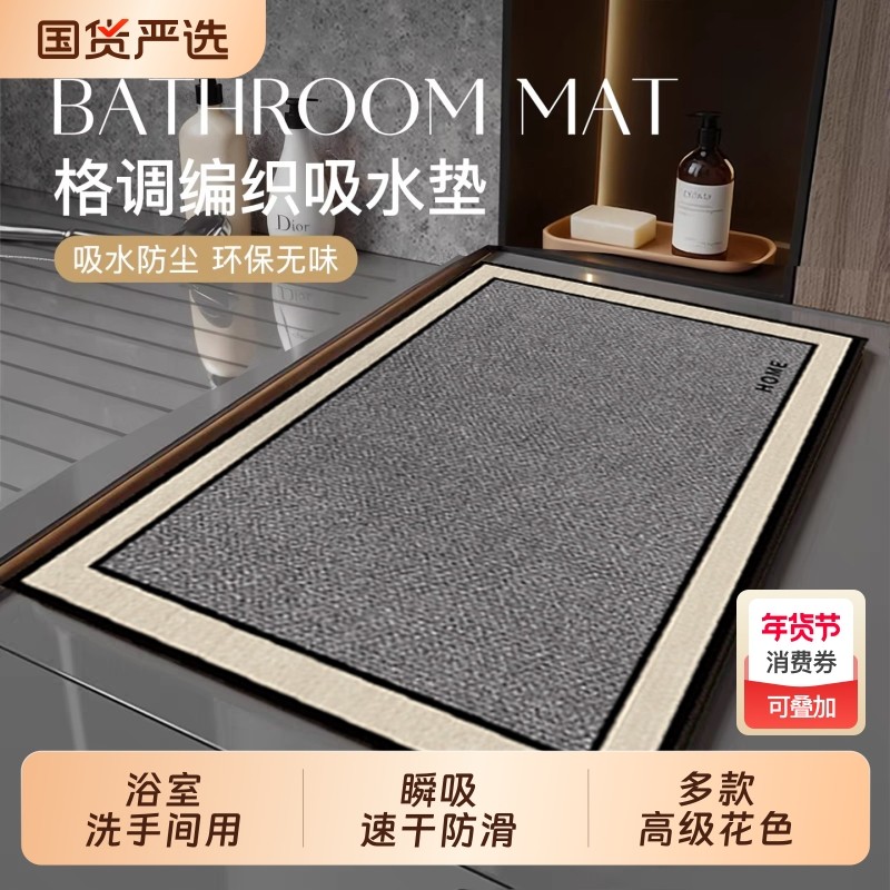 浴室地垫卫生间吸水防滑脚垫厕所门口地毯亚麻专用门垫耐脏免洗,居家布艺,家用脚垫,淘宝优惠券,粉丝福利购,淘宝优惠卷