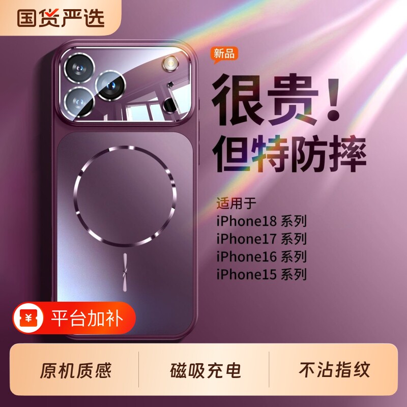 秒变18】适用苹果18promax手机壳新款iPhone17Pro磨砂磁吸保护套16pro全包防摔15pm高级感超薄散热14简约外壳