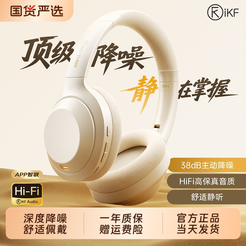 iKF T1 Max头戴式无线降噪游戏电脑耳麦电竞耳机2025新款